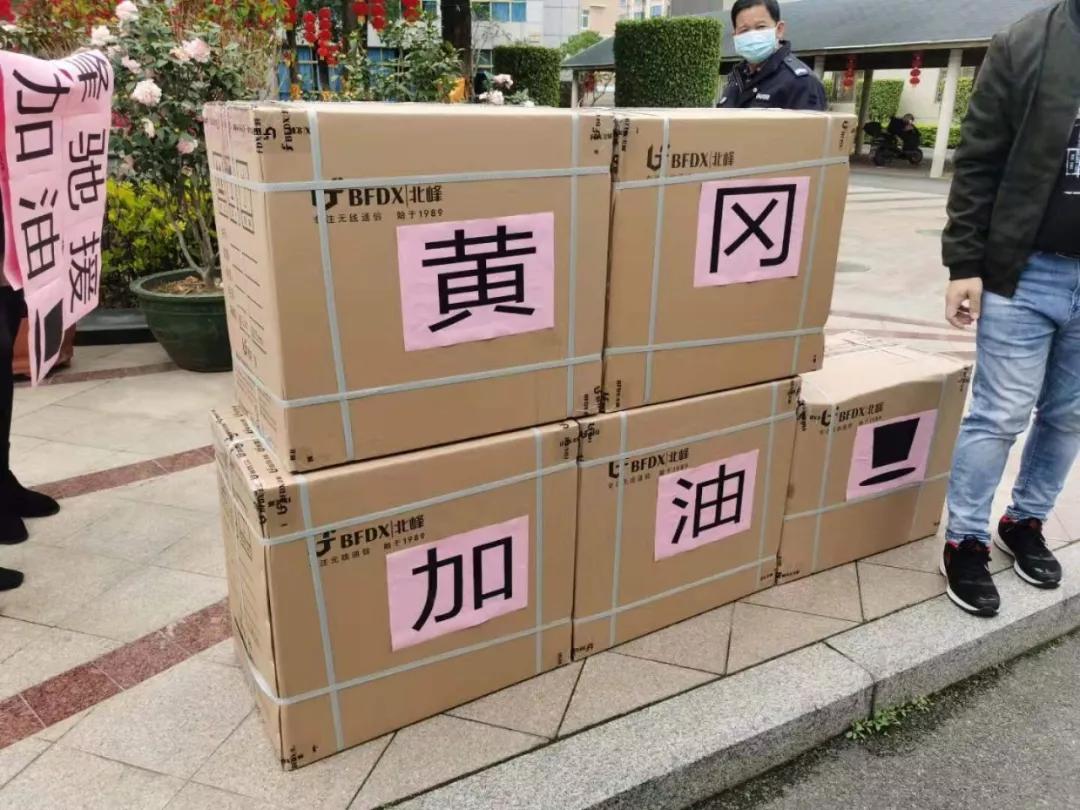 全民戰(zhàn)“疫”千里馳援！北峰又一批醫(yī)護應急通信設備向黃岡進發(fā)