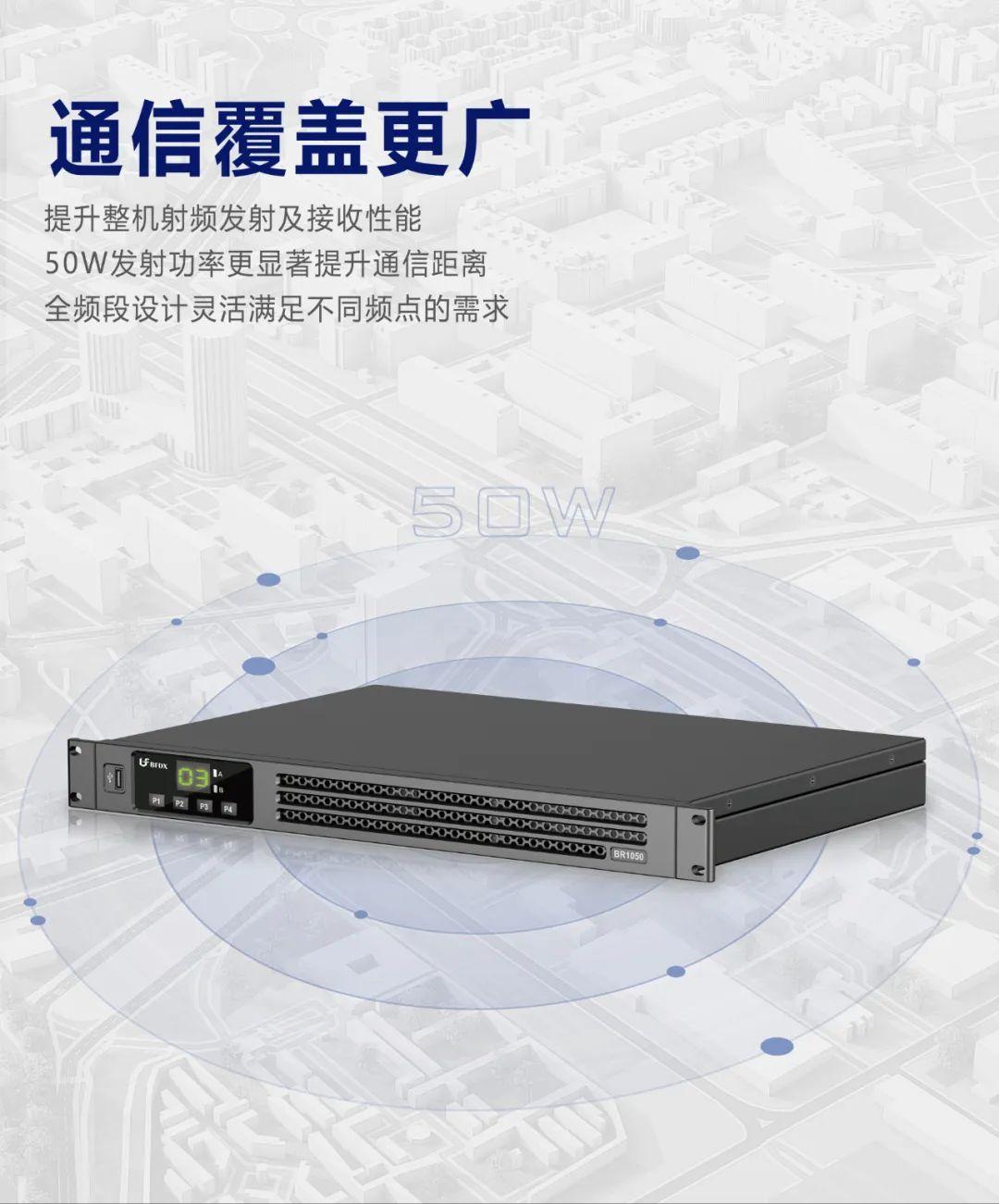 在什么樣的通信環境中會使用中繼臺？